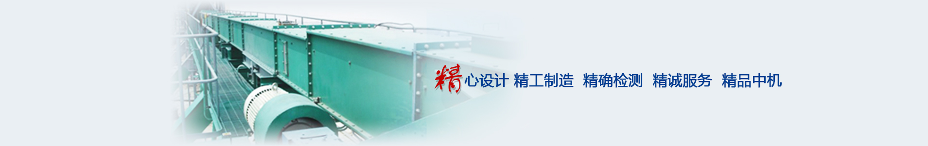 湖北宜都中機(jī)環(huán)保工程有限公司 -www.xc997.com